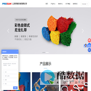 上海博诚实业有限公司-U型空白号码管-上海尼龙扎带厂家-膨胀管定制厂