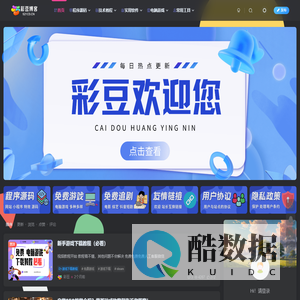 彩豆博客