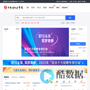 中国上海人才市场官网