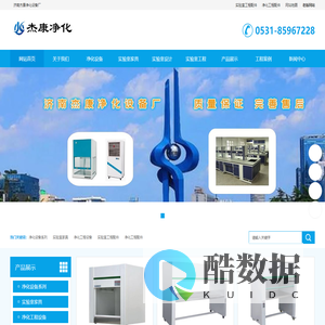 超净工作台_生物安全柜价格_净化工作台厂家价格_超净工作台厂家_济南杰康净化设备厂