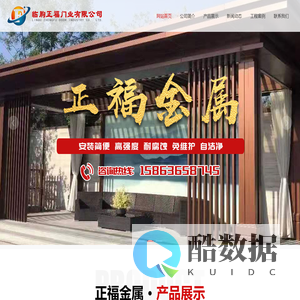 铝艺大门_铝合金凉亭_铝合金廊架_别墅铝艺大门-临朐正福门业有限公司