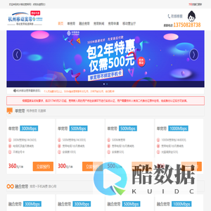杭州移动宽带_2025年7月最新杭州移动宽带资费介绍_宽带预约办理___移动宽带极速网络