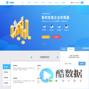 北智集团_北智企服_北智科技有限公司