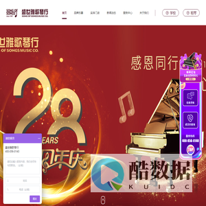 北京盛世雅歌琴行钢琴城_买雅马哈钢琴_北京琴行_查询钢琴品牌价格信息