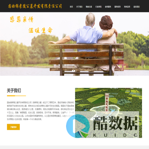 首页 - 固始锦孝陵公墓开发有限责任公司