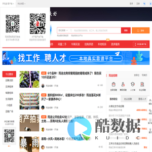 筠连百姓网-筠连招聘找工作、找房子、找对象，筠连综合生活信息门户！