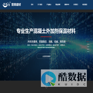 南通市晋美建筑材料有限公司