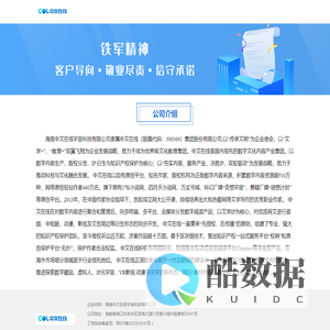 海南中文在线宇宙科技有限公司