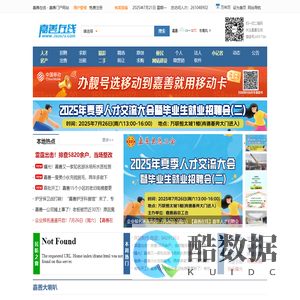 嘉善在线_嘉善门户网站_嘉善人才招聘及嘉善房产租赁官方综合网站