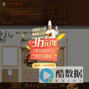 奥灶面官网_百年老店精品_刘锡安大师奥灶面