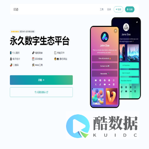 印刻万象，迹链未来，永久数字生态平台 - 印迹