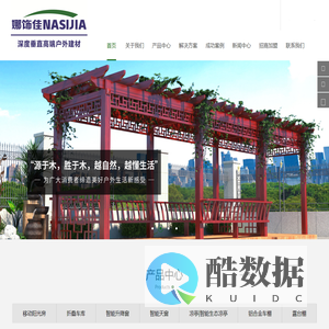 铝合金车棚_移动阳光房_折叠车库_智能升降窗_凉亭_智能天窗_雨棚-南昌市娜饰佳<font color='#ff7200'>工</font>贸有限公司