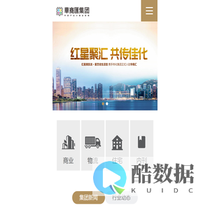 华商汇集团