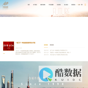 中柏逸德
