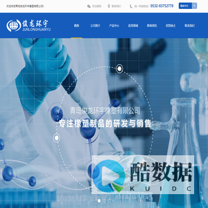 青岛俊龙环宇橡塑_空气胶管_橡胶板_工程塑料厂家批发