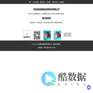 棱镜互联网科技有限公司