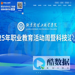 黔东南理<font color='#ff7200'>工</font>职业学院
