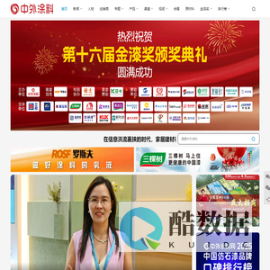 中外涂料网