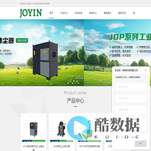 集尘器-除尘器-<font color='#ff7200'>工</font>业吸尘器-烟尘净化器-东莞卓一环保科技有限公司