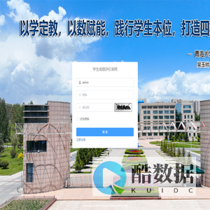 学生成绩评价系统