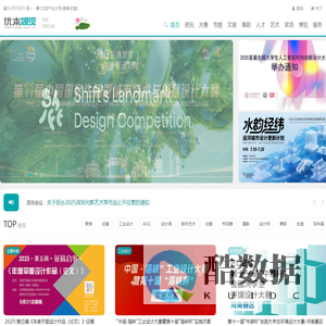 聚合视觉艺术与文创赛事_优本视觉