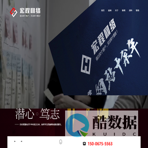 枣庄网站建设,枣庄网站制作,枣庄做网站,枣庄建网站的公司-宏程网络公司