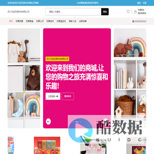 四川无线互娱科技有限公司