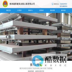 陕西德厚人防