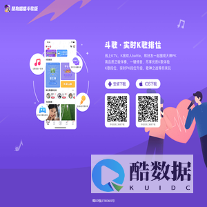 酷狗唱唱斗歌版