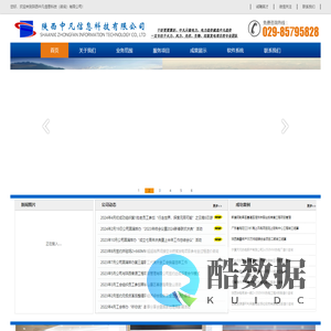 陕西中凡信息科技有限公司