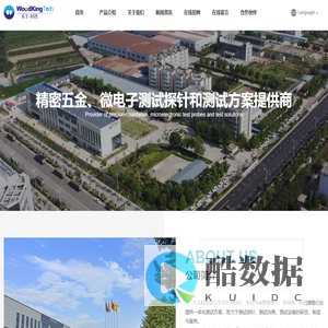 渭南木王智能科技股份有限公司