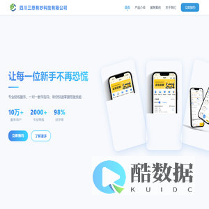 新途帮新手陪练 - 专业陪练服务平台