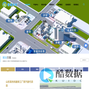 高温热水蒸气机-空气源高温热泵-余热源高温热泵-上海诺通新能源科技有限公司