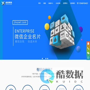 金华鑫扬网络科技有限公司