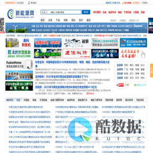 新能源网_全球新能源产业信息平台