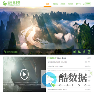 桂林旅游网