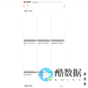 农民短剧网_飘雪电视短剧网_极速短剧网_新新短剧网