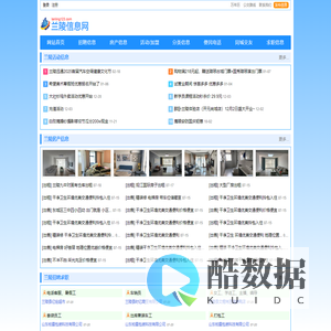 兰陵信息网_兰陵招聘_兰陵大算