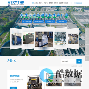 四川世纪华水科技有限公司