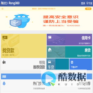 融360 - 提供贷款、信用卡及理财服务