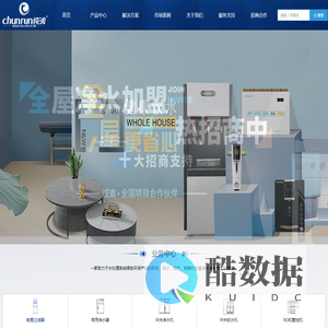 江苏纯润环保科技有限公司