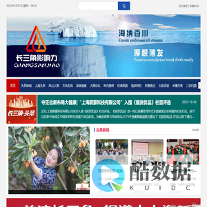 长三角影响力-关注长三角，报道大上海