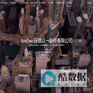 SunOne LTD. 四川日昌众一科技有限公司