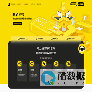 企动科技
