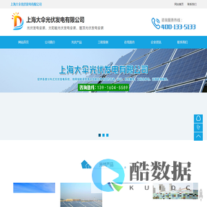 上海大伞光伏发电有限公司_上海屋顶光伏发电价格_太阳能光伏发电厂家