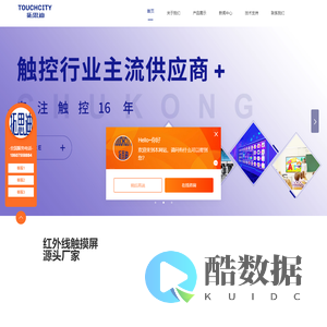 深圳市拓思迪科技有限公司