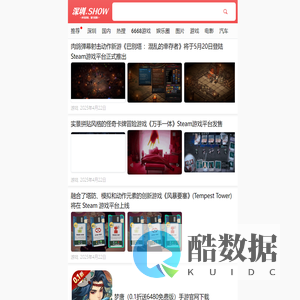 深圳.SHOW - 多元深圳，活力无限!