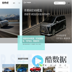 【新能源汽车_新能源汽车网_电动汽车_电动汽车网】 -EV知道
