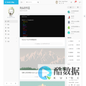 狗头的作品
