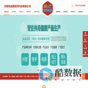 瑞迪康